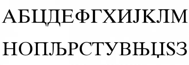 Macedonian Tms फ़ॉन्ट अपरकेस