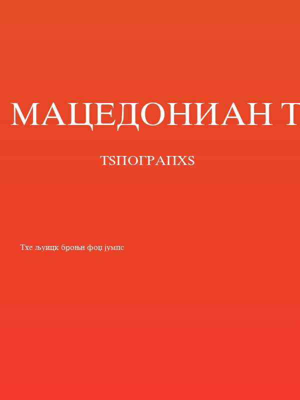 Macedonian Tms Poster