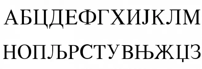 Macedonian Schriftart Groß