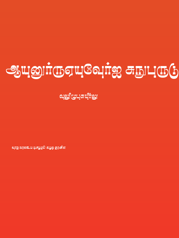 Madhuvanthi Regular Poster