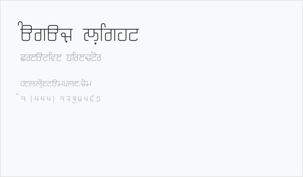 Magaz Light Business Card