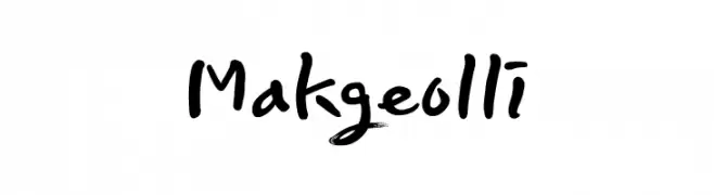 Makgeolli  Скачать бесплатные шрифты