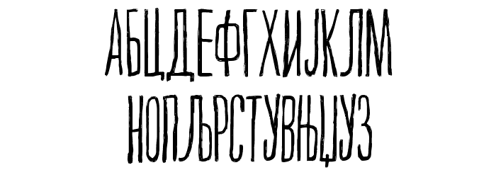 Maksimilijan Font LOWERCASE
