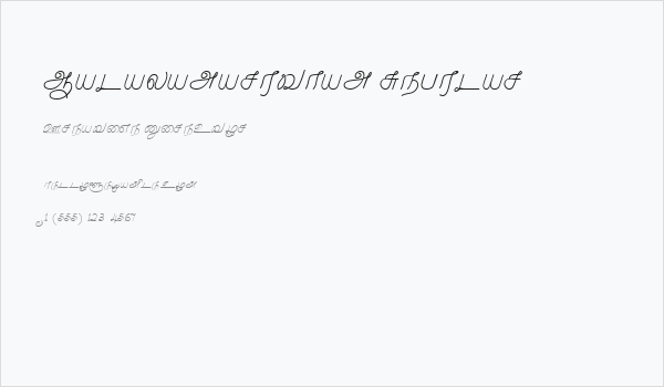 Malayamarutham Regular Business Card