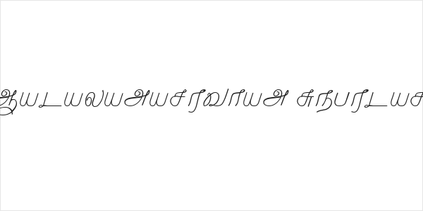 Malayamarutham Regular Logo