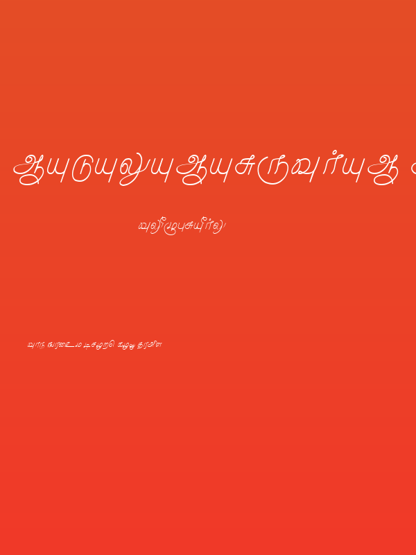 Malayamarutham Regular Poster