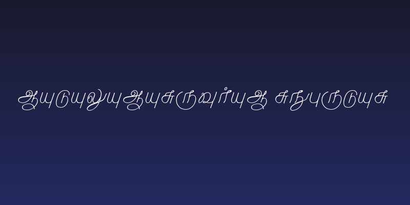 Malayamarutham Regular Social Header