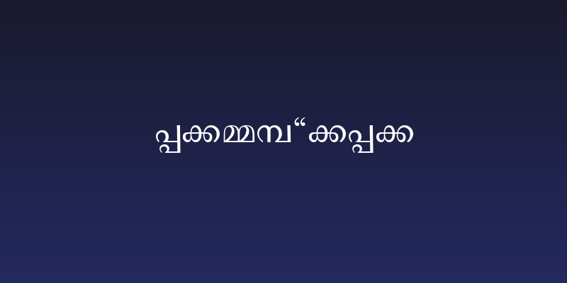 Manorama Social Header