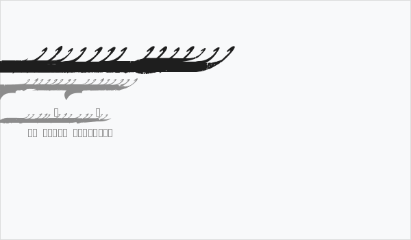 Marcelle Swashes Business Card