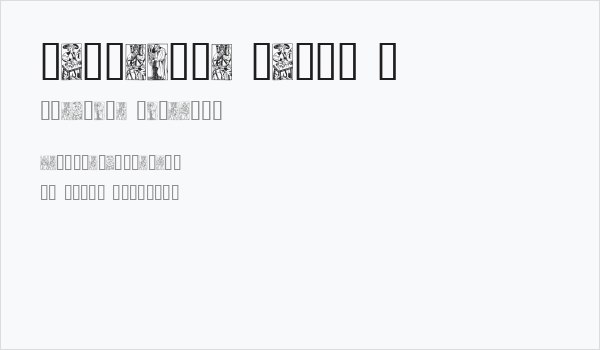 Marseille Tarot A Business Card