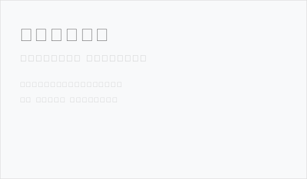 Martin Business Card