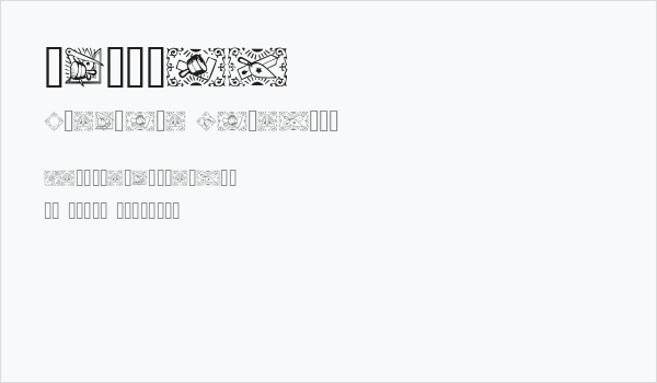 Masonic Business Card