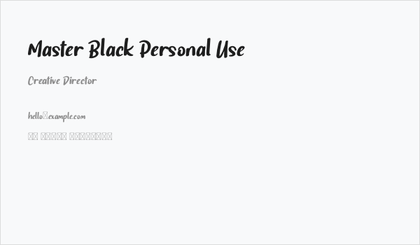 Master Black Personal Use Business Card