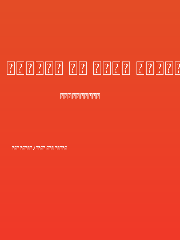 Matter Of Fact Ornament Poster