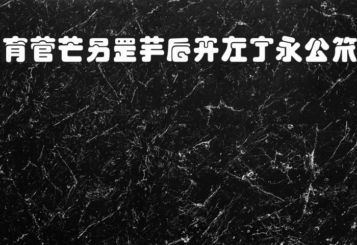 MaximageJululu Font examples