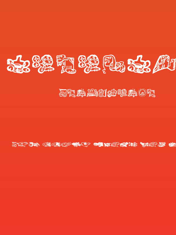 MayanMexicanSymbols Poster