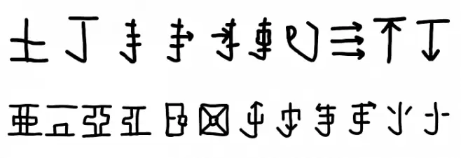 mantrakshar J Font OTHER CHARS