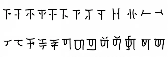 mantrakshar N Font Litere mari