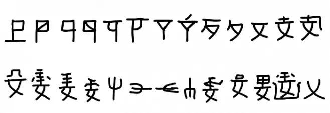 mantrakshar P Schriftart Groß
