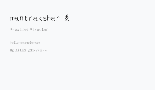 mantrakshar P Business Card