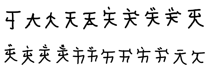 mantrakshar T Font OTHER CHARS