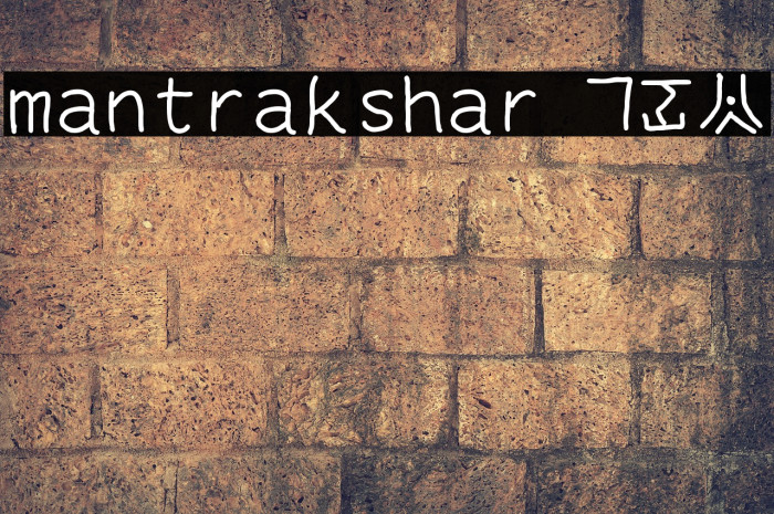 mantrakshar X02 Font examples