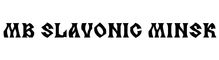 MB Slavonic Minsk  免费字体下载