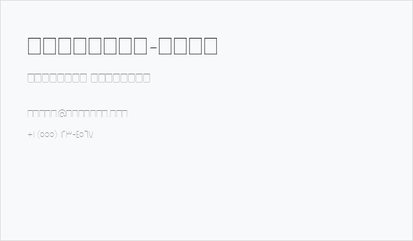 Mehrajan-Thin Business Card