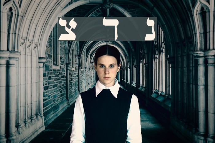 Mendel Siddur Bold Example 3