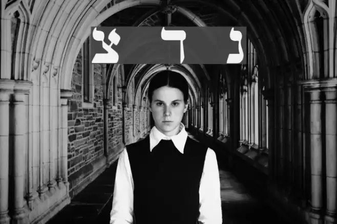 Mendel Siddur Bold Font examples