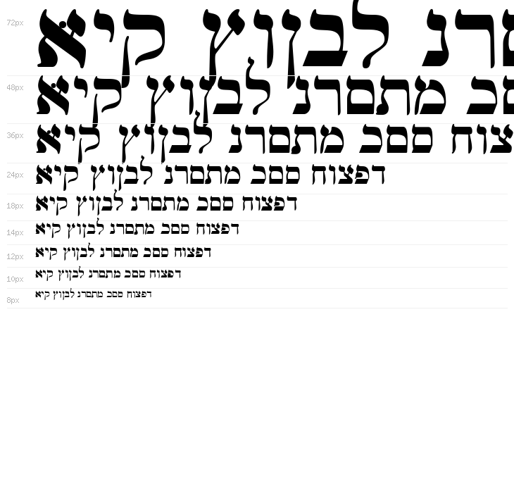 MendelSiddurMW Bold Waterfall