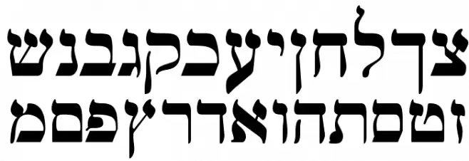 MendelSiddurMW Bold 字体 小写