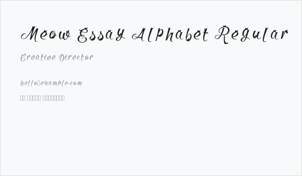 Meow Essay Alphabet Regular Business Card