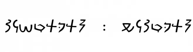 Meroitic - Demotic  baixar fontes gratis