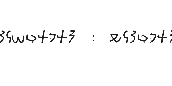 Meroitic - Demotic Logo