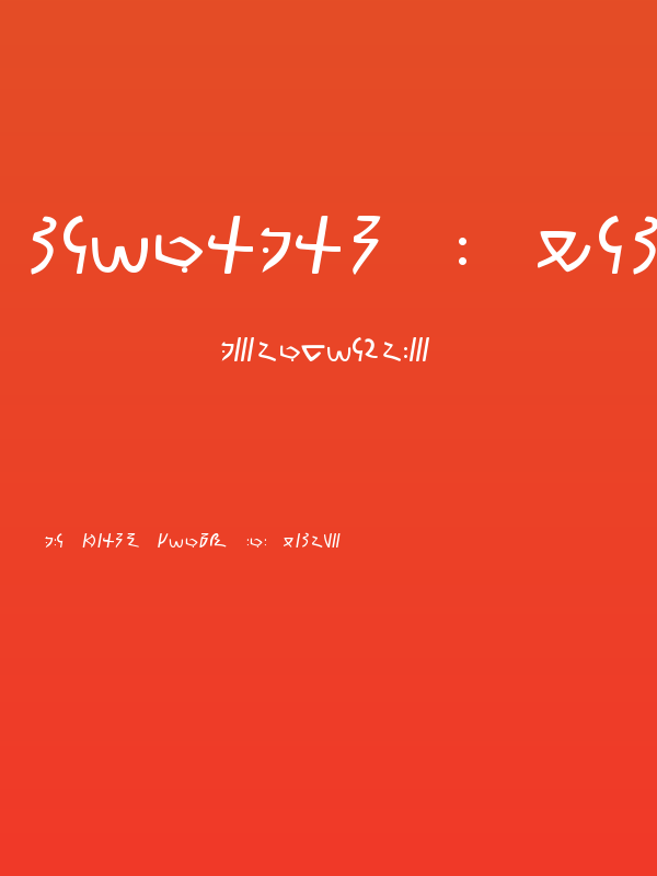 Meroitic - Demotic Poster