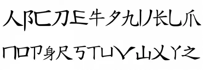 Message from the East Polices MAJUSCULES
