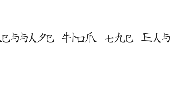 Message from the East Logo