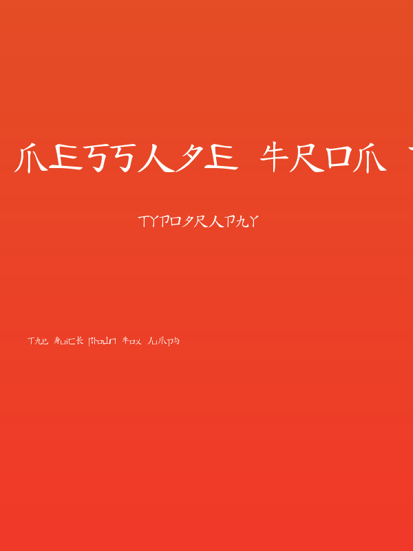 Message from the East Poster