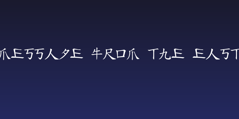 Message from the East Social Header