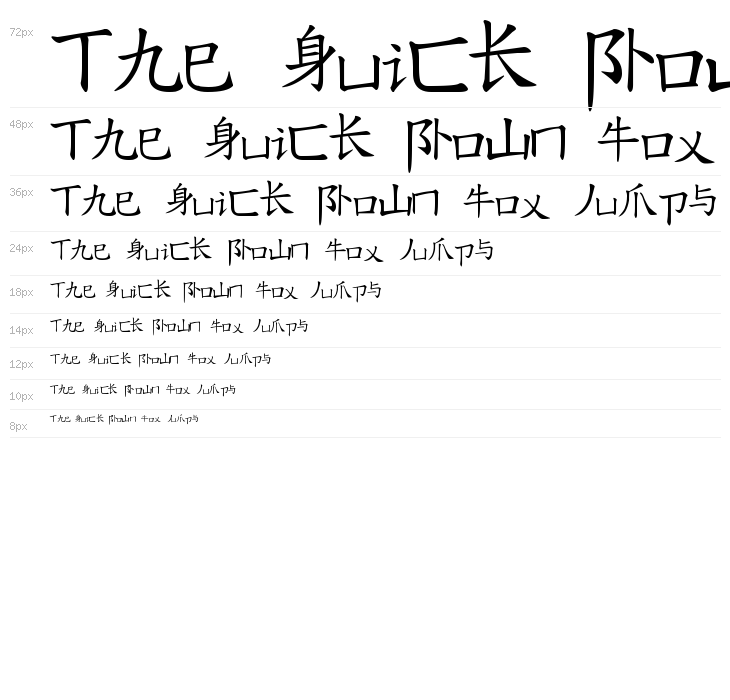 Message from the East Waterfall