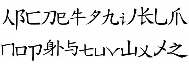 Message from the East Fuentes MINÚSCULAS