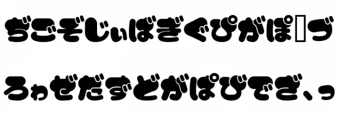 Mike Schriftart Groß