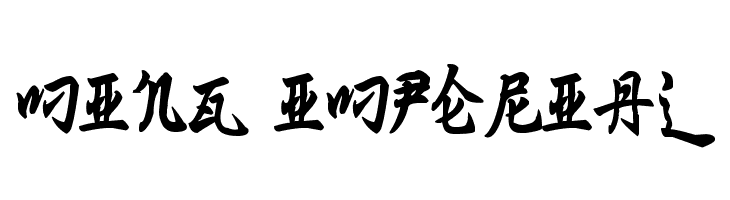 Ming Imperial  font caratteri gratis