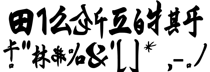 Ming Imperial Font OTHER CHARS