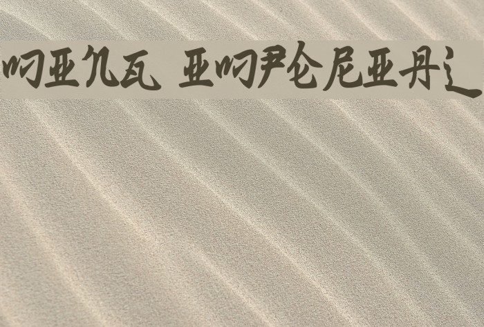 Ming Imperial Font examples
