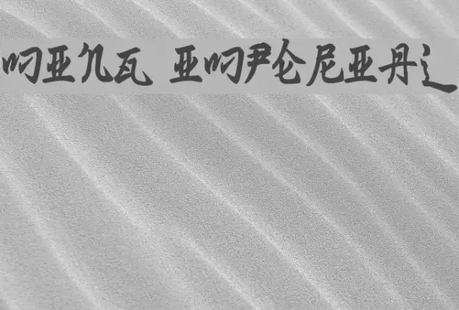 Ming Imperial Example 1