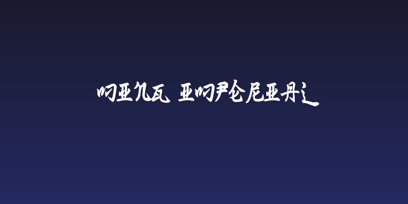 Ming Imperial Social Header