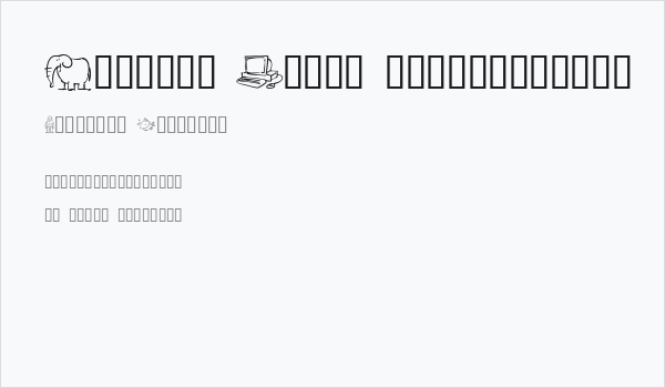 Minimum Wage! [incomplete] Business Card
