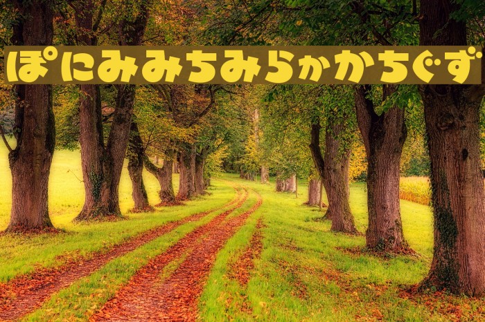 MinnanoUtaHR Example 1